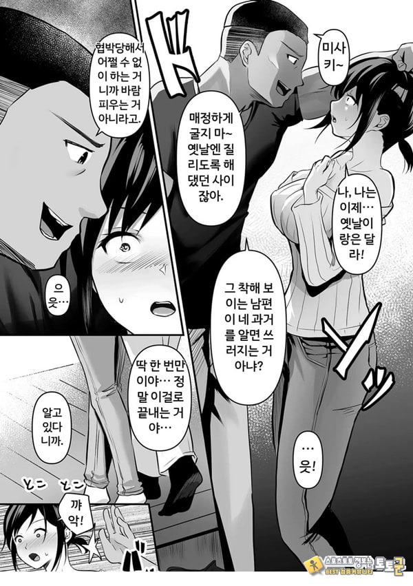 암컷으로 타락한 새댁은--- 암컷으로 타락한 새댁은---