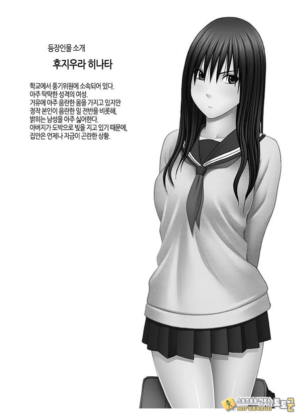 언니 남친에게 장난감 취급받는 나 언니 남친에게 장난감 취급받는 나