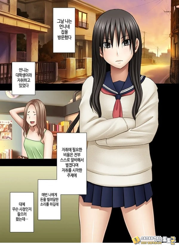 언니 남친에게 장난감 취급받는 나 언니 남친에게 장난감 취급받는 나