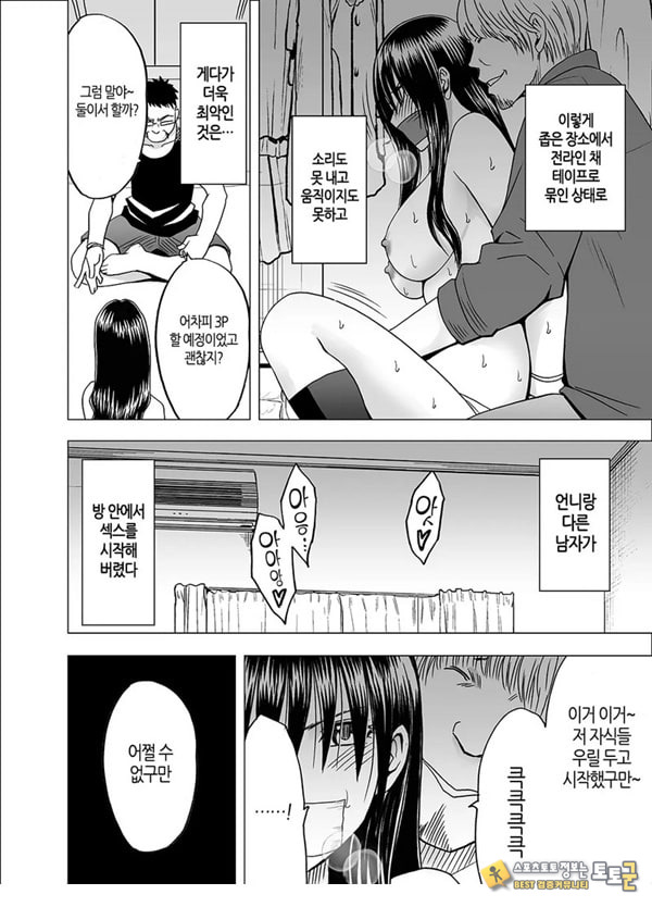 언니 남친에게 장난감 취급받는 나 언니 남친에게 장난감 취급받는 나