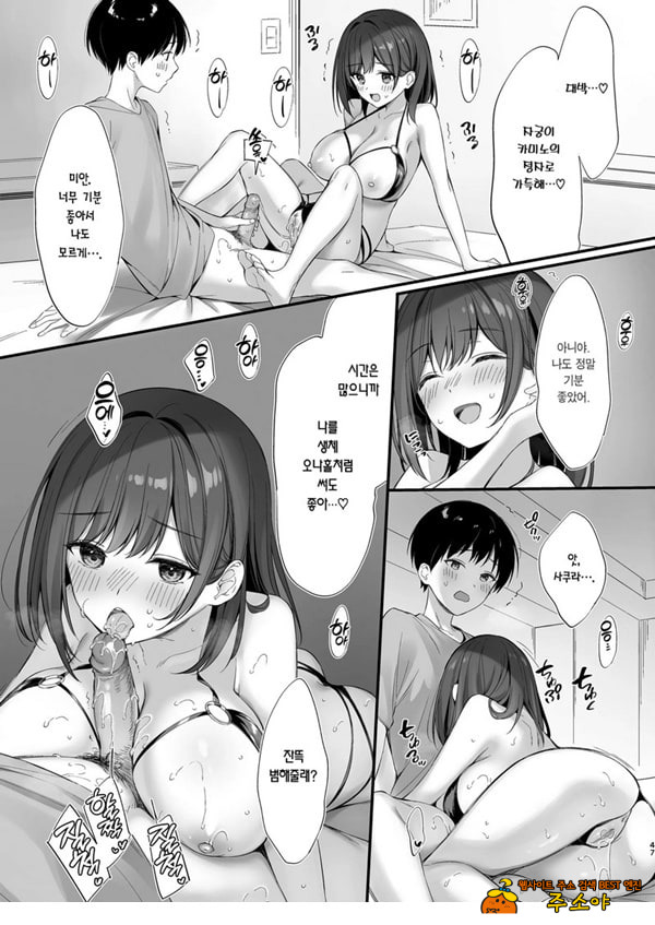 같은 반의 청순한 반장과 섹프가 된 이야기