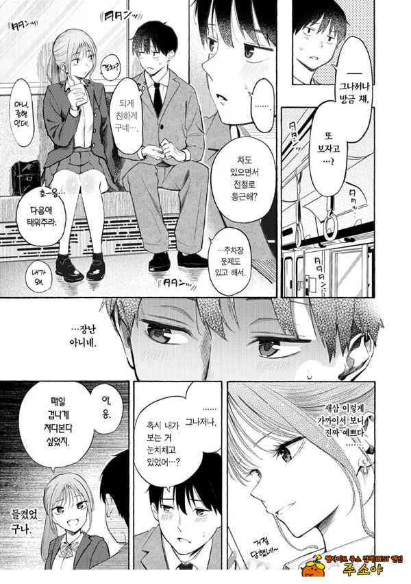 교복과 수트