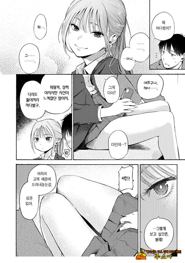 교복과 수트