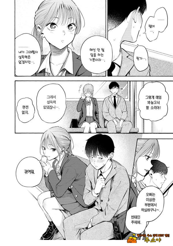 교복과 수트