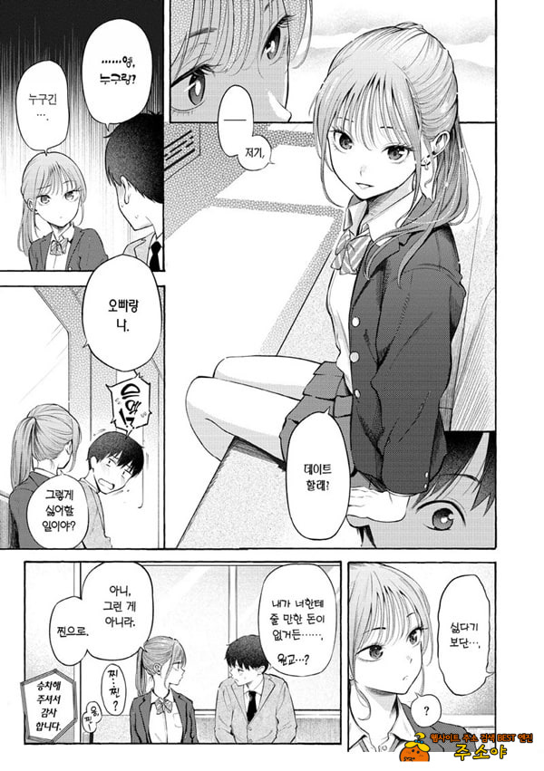 교복과 수트