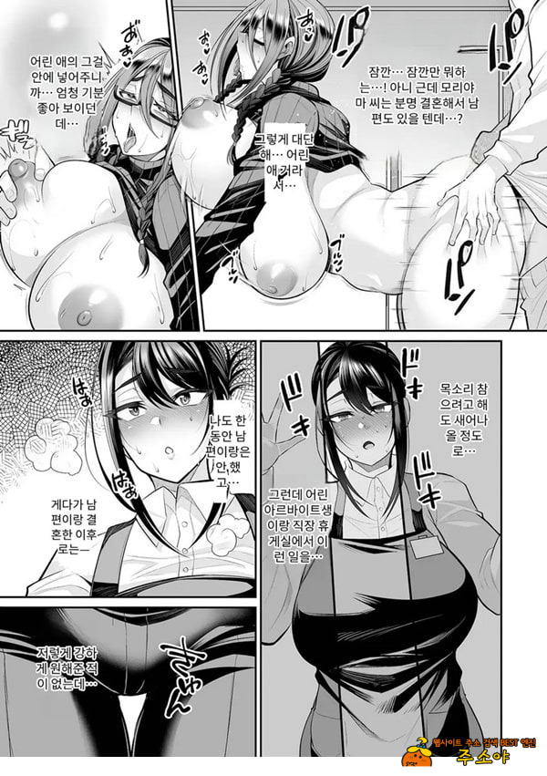미사씨의 부정사정