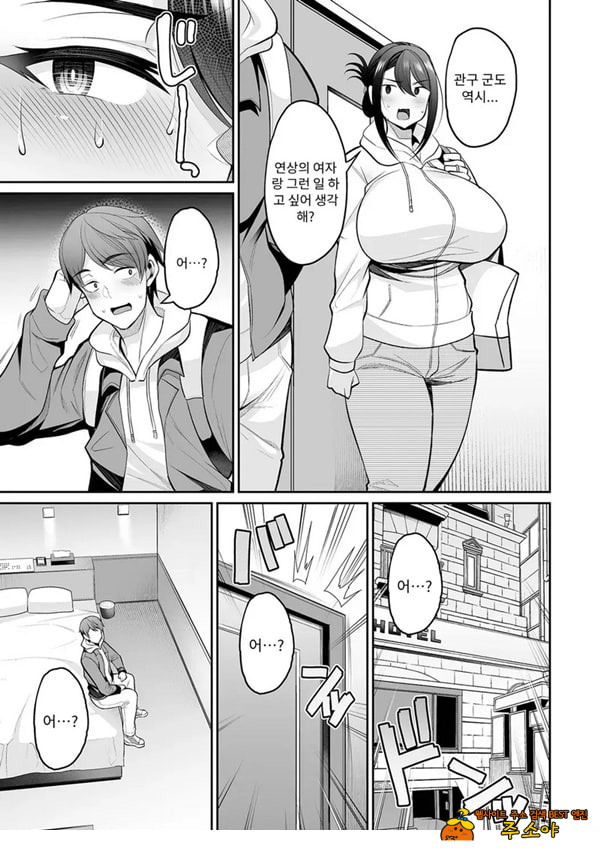 미사씨의 부정사정