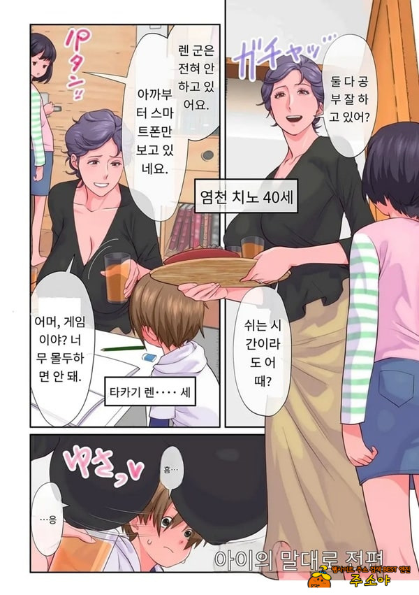 아이의 지배-전편- 아이의 지배-전편-