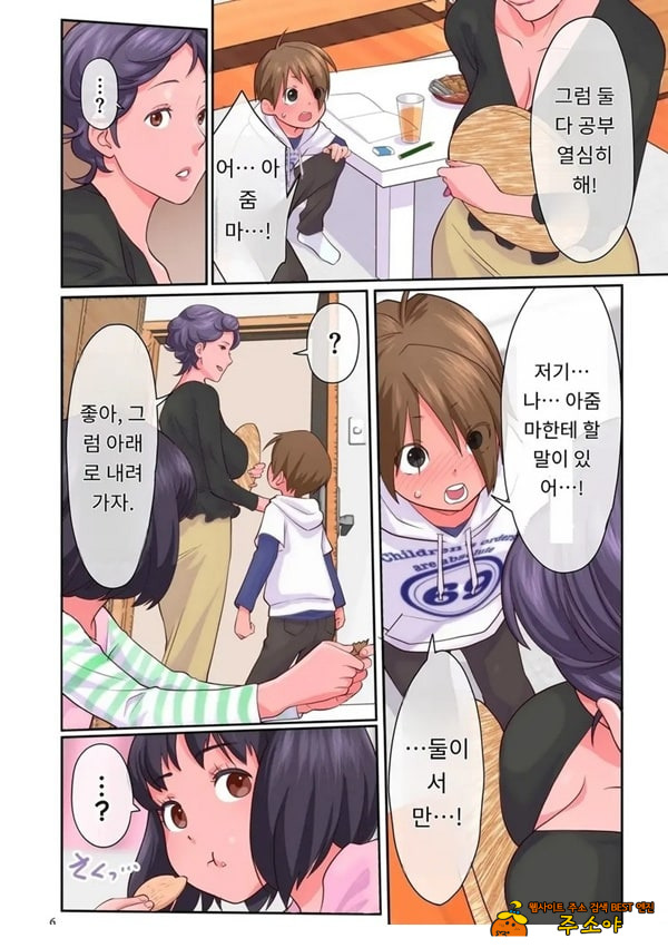 아이의 지배-전편- 아이의 지배-전편-