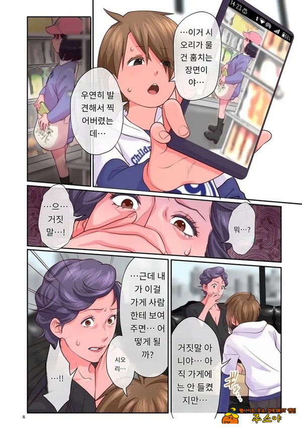 아이의 지배-전편- 아이의 지배-전편-