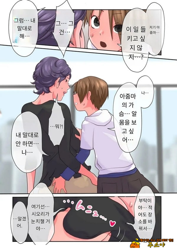 아이의 지배-전편- 아이의 지배-전편-