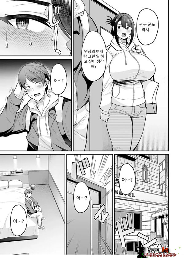 미사씨의 부정사정