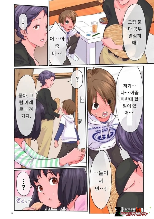 아이의 지배-전편-