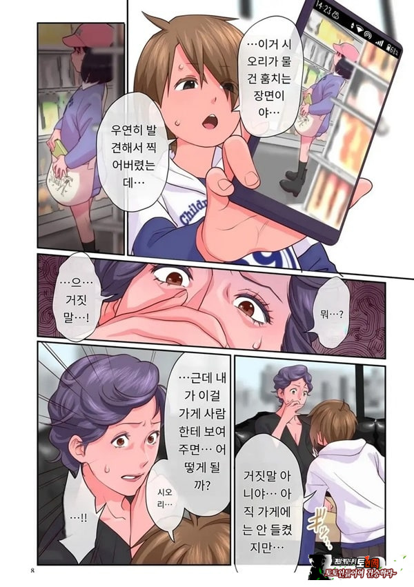 아이의 지배-전편-