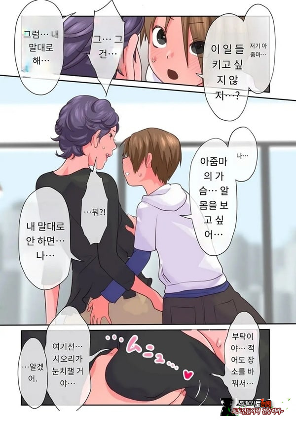 아이의 지배-전편-