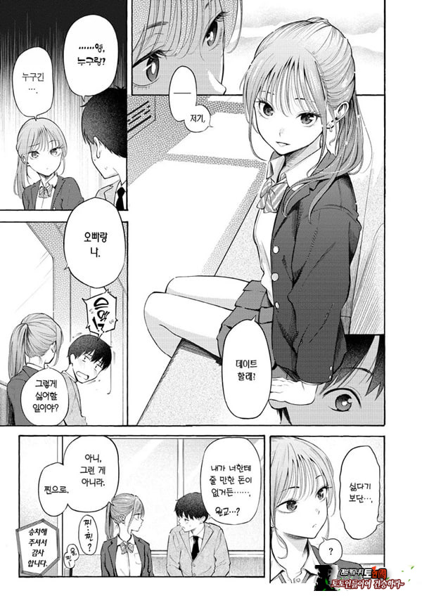 교복과 수트