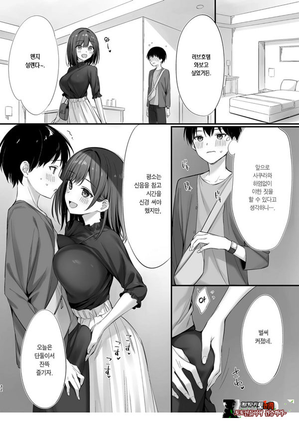 같은 반의 청순한 반장과 섹프가 된 이야기