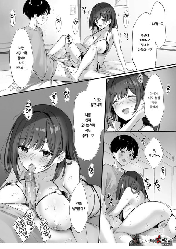 같은 반의 청순한 반장과 섹프가 된 이야기