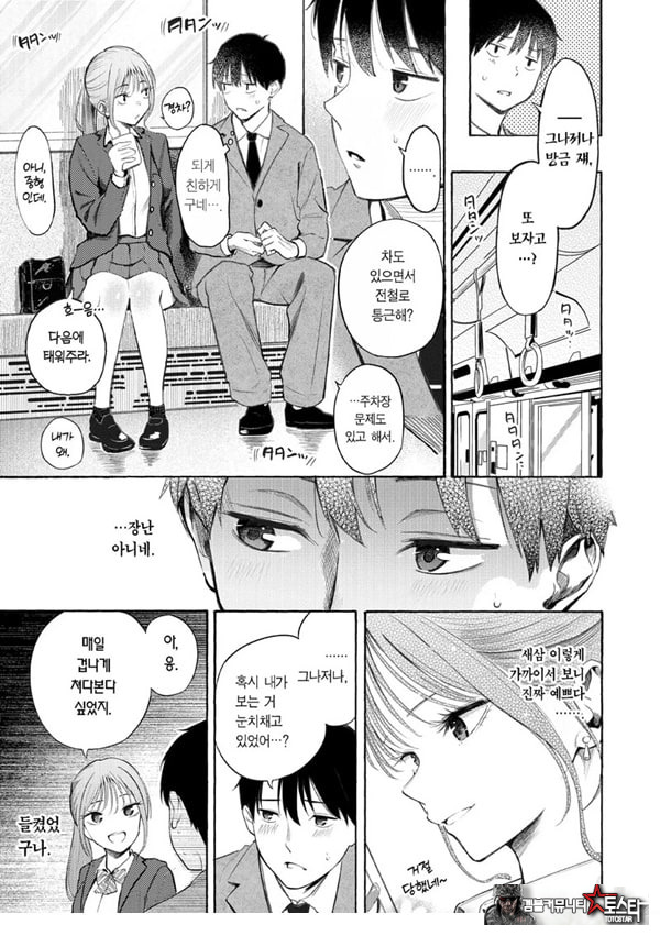 교복과 수트