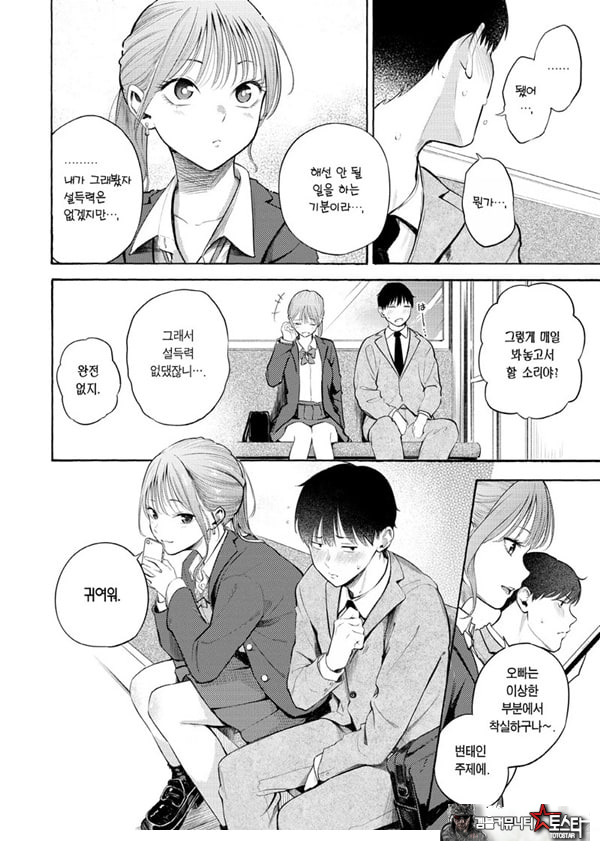교복과 수트