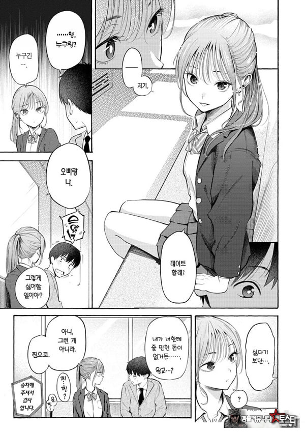 교복과 수트