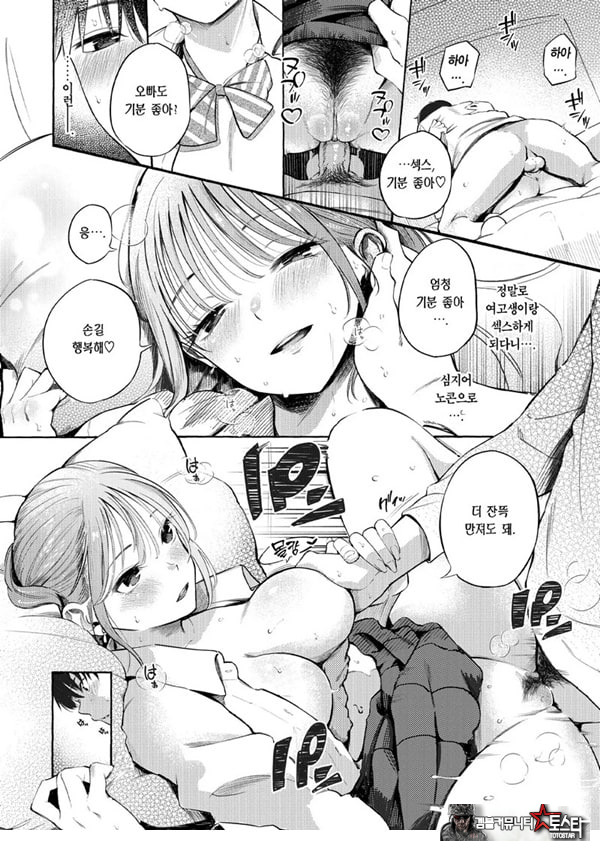 교복과 수트