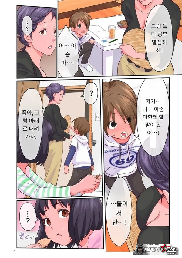 아이의 지배-전편-