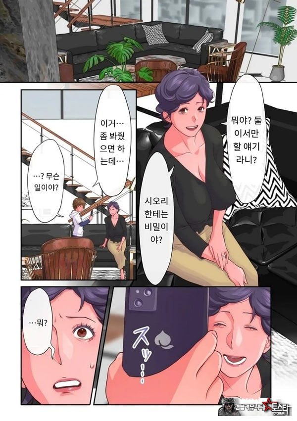 아이의 지배-전편-