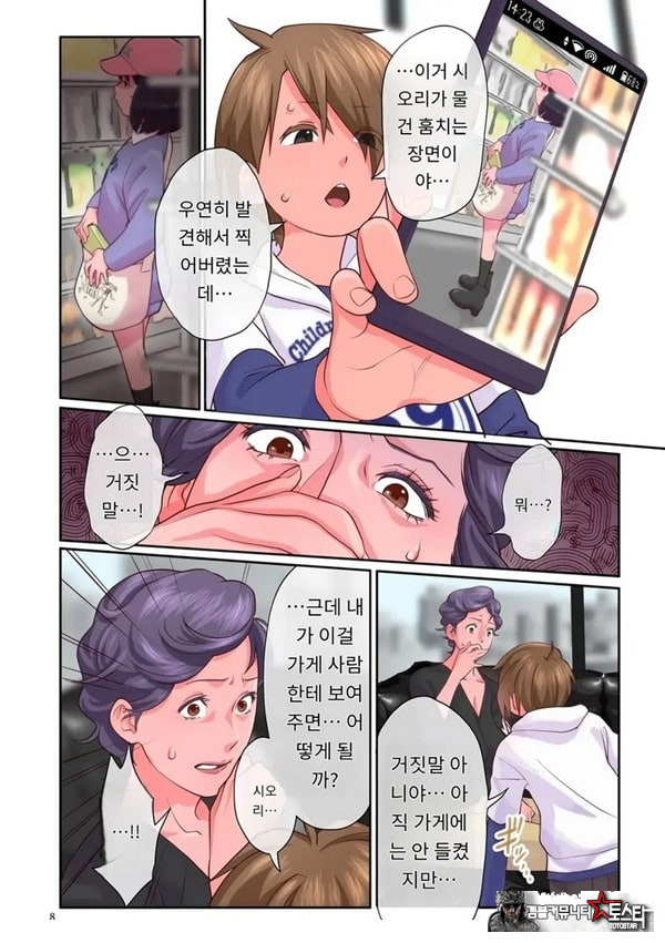아이의 지배-전편-