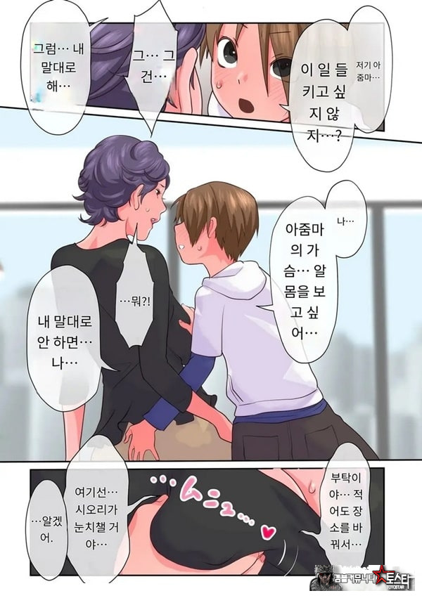 아이의 지배-전편-