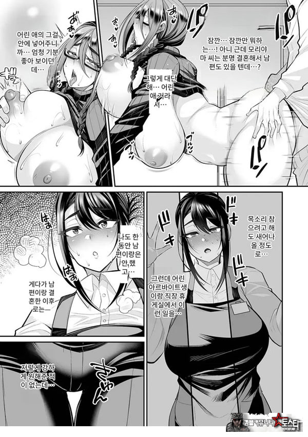 미사씨의 부정사정