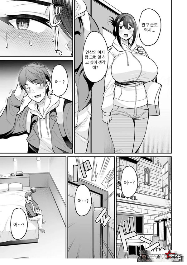 미사씨의 부정사정