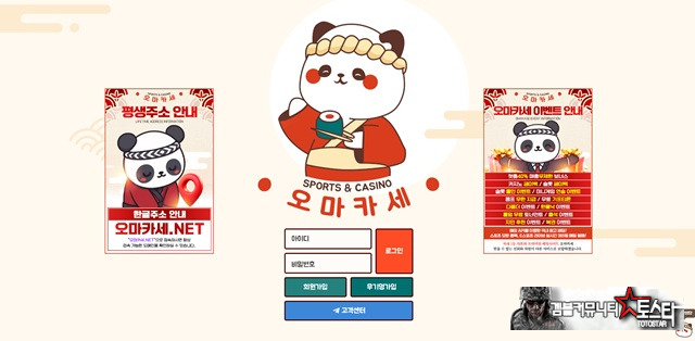 오마카세 먹튀 확정 오마카세 먹튀 확정