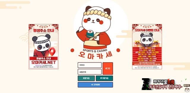 오마카세 먹튀 확정 오마카세 먹튀 확정