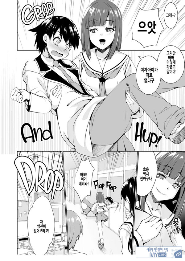 여성화 남자친구를 능욕해버려