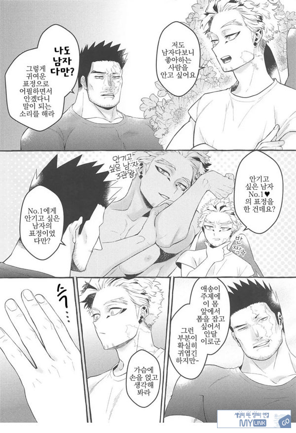 서로가 서로를 안으려고 생각한 첫날밤