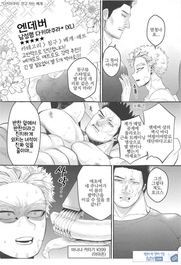서로가 서로를 안으려고 생각한 첫날밤