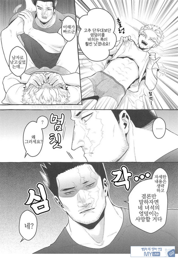 서로가 서로를 안으려고 생각한 첫날밤