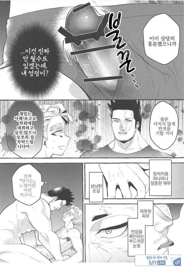 서로가 서로를 안으려고 생각한 첫날밤