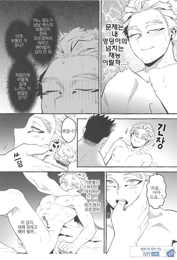 서로가 서로를 안으려고 생각한 첫날밤