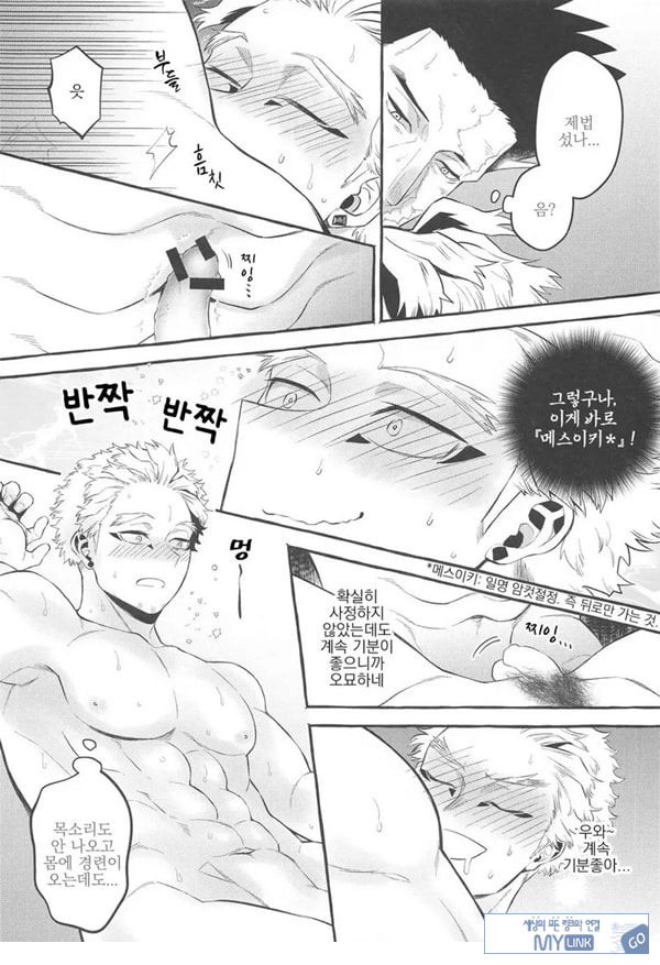 서로가 서로를 안으려고 생각한 첫날밤