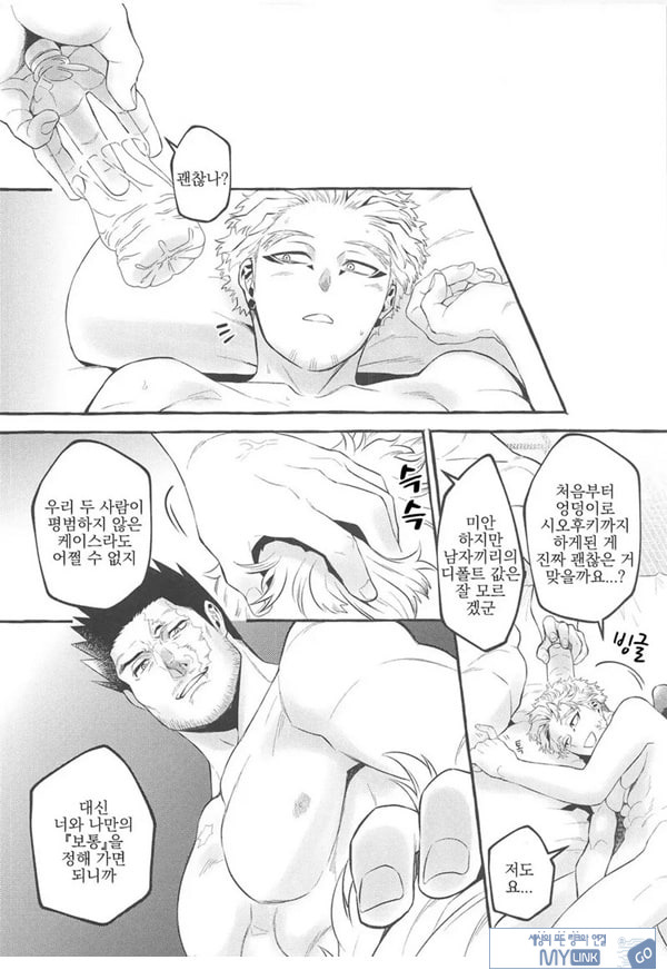 서로가 서로를 안으려고 생각한 첫날밤