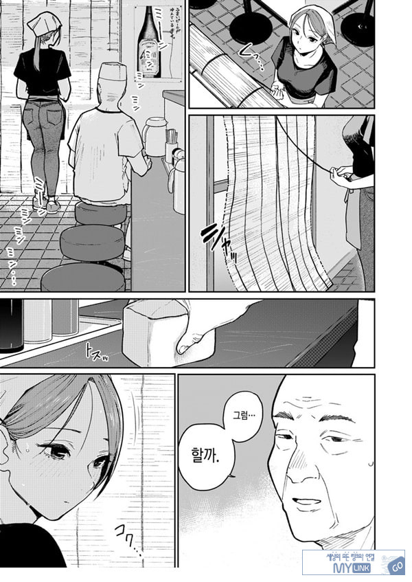 마을 중국집, 준비 중에 유부녀는