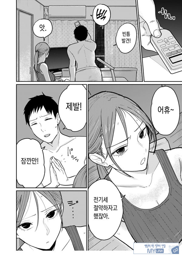 마을 중국집, 준비 중에 유부녀는