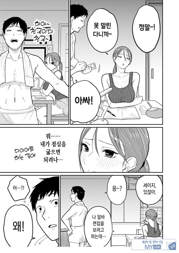 마을 중국집, 준비 중에 유부녀는