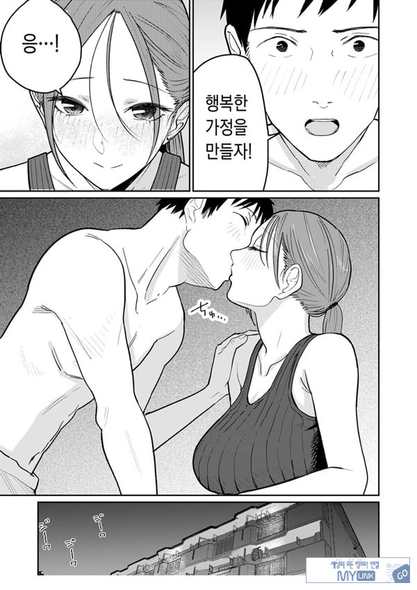 마을 중국집, 준비 중에 유부녀는
