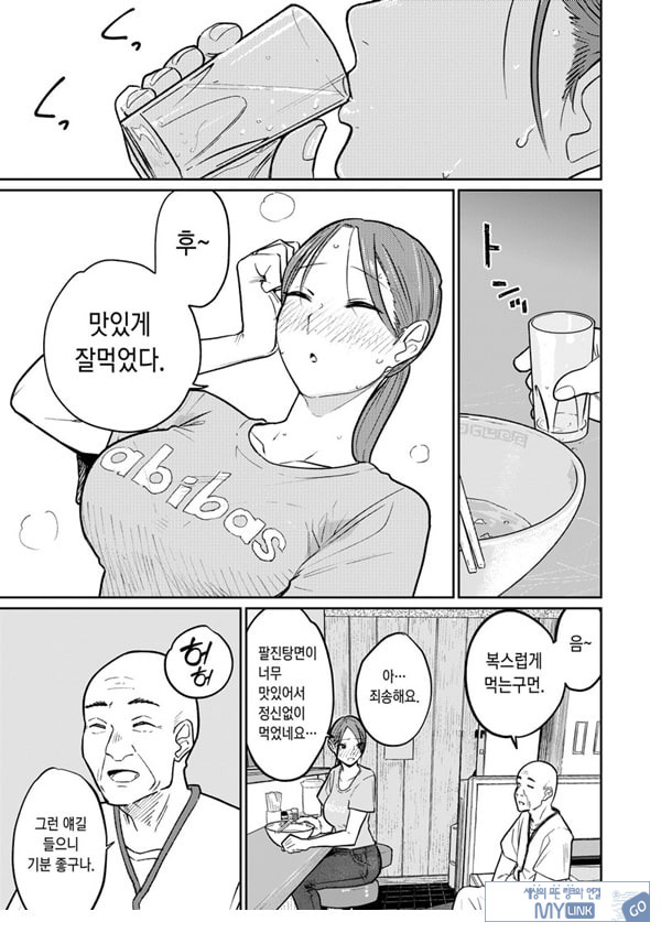 마을 중국집, 준비 중에 유부녀는