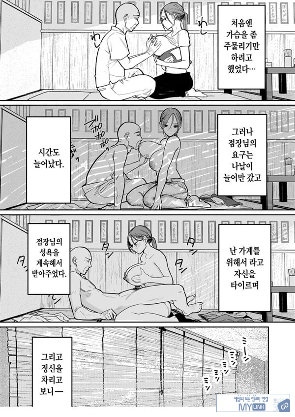마을 중국집, 준비 중에 유부녀는