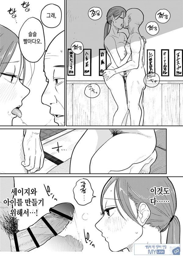 마을 중국집, 준비 중에 유부녀는