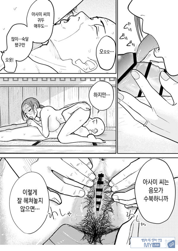 마을 중국집, 준비 중에 유부녀는